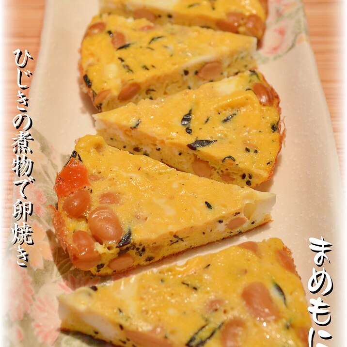 の リメイク ひじき 煮物